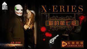 LB-007 出轨讯息 啵啵蕊 乐播传媒独家原创