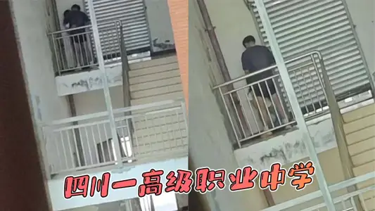 四川一高级职业中学